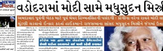 26 March 2014- Gandhinagar Samachar : Daily Gujarati News Paper from Gandhinagar City on Gandhinagar Portal