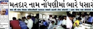 31 March 2014- Gandhinagar Samachar : Daily Gujarati News Paper from Gandhinagar City on Gandhinagar Portal