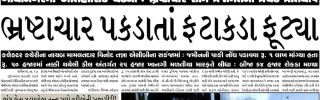 Gandhinagar Samachar 28 February 2024
Daily Gujarati News