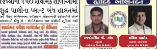 Gandhinagar Samachar 30 March 2024 : Daily Gujarati News paper