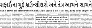 Gandhinagar Samachar 21 March 2024 : Daily GUjarati News Paper