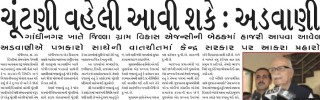 Gandhinagar Samachar 31 March 2023 : Daily Gujarati News Paper