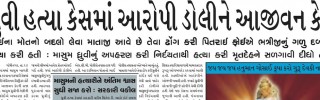 25 April 2013- Gandhinagar Samachar : Daily Gujarati News paper from Gandhinagar City