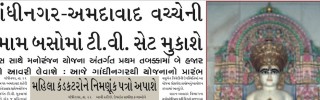 Gandhinagar Samachar 23 April 2023 : Daily Gujarati News Paper from Gandhinagar City
