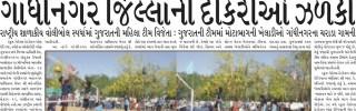 Gandhinagar Samachar 27 April 2023 : Daily Gujarati News Paper