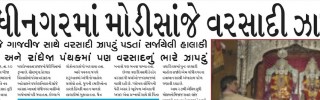 Gandhinaagr Samachar 21 April 2023 : Daily Gujarati News paper from Gandhinagar