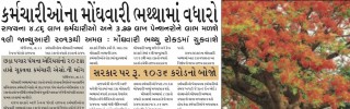 Gandhinagar Samachar 23 May 2023 : Daily Gujarati News Paper from Gandhinagar City