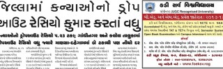 Gandhinagar Samachar 26 May 2023 : Daily Gujarati News Paper from Gandhinagar City