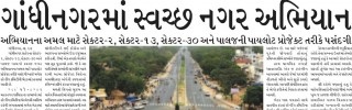 Gandhinagar Samachar 28 May 2023 : Daily Gujarati News Paper from Gandhinagar City