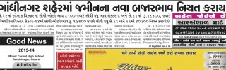 Gandhinagar Samachar 29 May 2023 : Daily Gujarati News Paper form Gandhinagar City