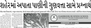 Gandhinagar Samachar 22 June 2023 : Daily Gujarati News Paper from Gandhinagar City