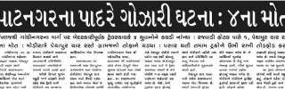 Gandhinagar Samachar 29 June 2023 : Daily Gujarati News Paper from Gandhinagar City