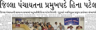 Gandhinagar Samachar 24 July 2023 : Daily Gujarati News Paper from gandhinagar City