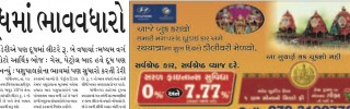 Gandhinagar Samachar 30 June 2023 : Daily Gujarati News Paper from Gandhinagar City