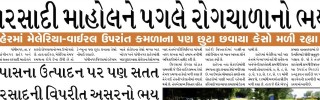 Gandhinagar Samachar 5 August 2023 : Daily Gujarati News Paper from Gandhinagar City