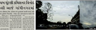 Gandhinagar Samachar:- Daily Gujarati Newspaper of Gandhinagar- 22 September 2023