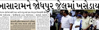 23 October 2013- Gandhinagar Samachar : Daily Gujarati News Paper from Gandhinagar City on Gandhinagar Portal