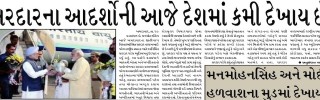30 October 2013- Gandhinagar Samachar : Daily Gujarati News Paper from Gandhinagar City on Gandhinagar Portal
