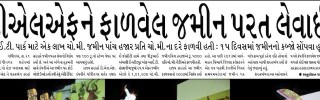 21 October 2013- Gandhinagar Samachar : Daily Gujarati News Paper from Gandhinagar City on Gandhinagar Portal