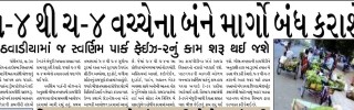 31 December 2013- Gandhinagar Samachar- Daily Gujarati News Paper from Capital City of Gujarat - Gandhinagar