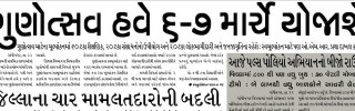 23 February 2013- Gandhinagar Samachar : Daily Gujarati News Paper from Gandhinagar City on Gandhinagar Portal