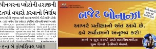 25 February 2013- Gandhinagar Samachar : Daily Gujarati News Paper from Gandhinagar City on Gandhinagar Portal